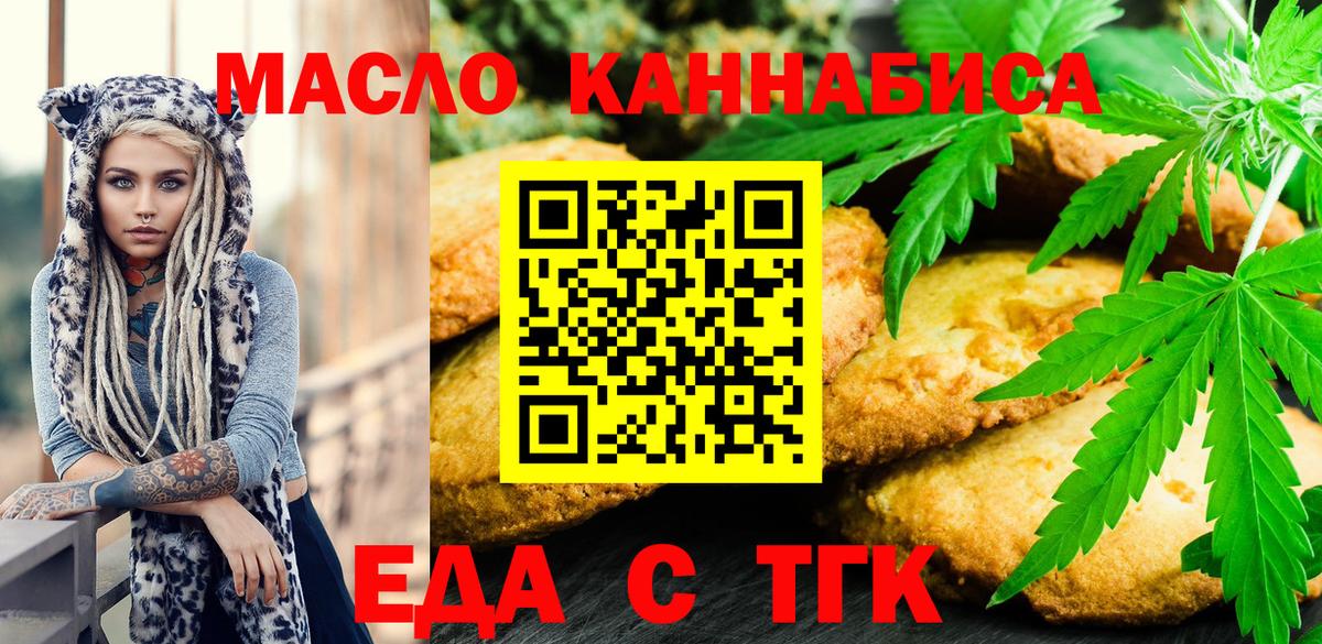 Амурск  Cannafood марихуана  Вход с VPN 