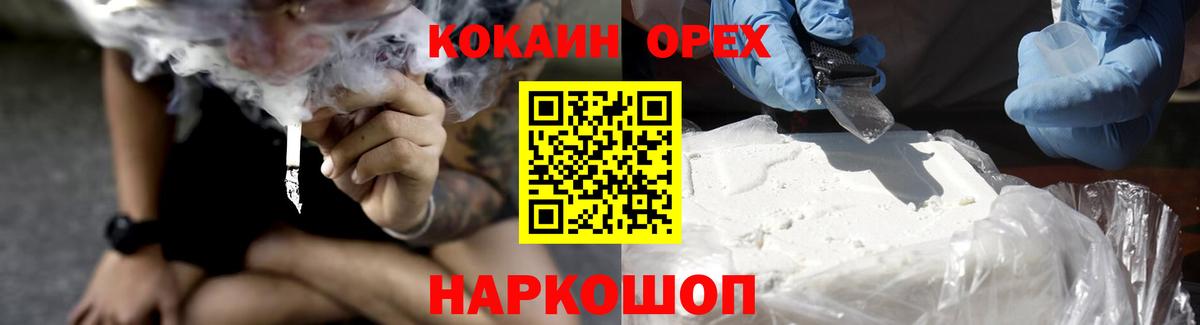 КОКАИН  Вход с VPN  Амурск  Cocaine VHQ 