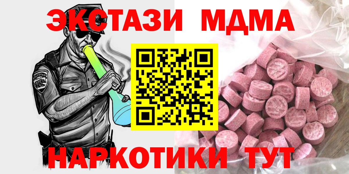 ЭКСТАЗИ XTC  Вход с VPN  ЭКСТАЗИ круглые  Амурск 