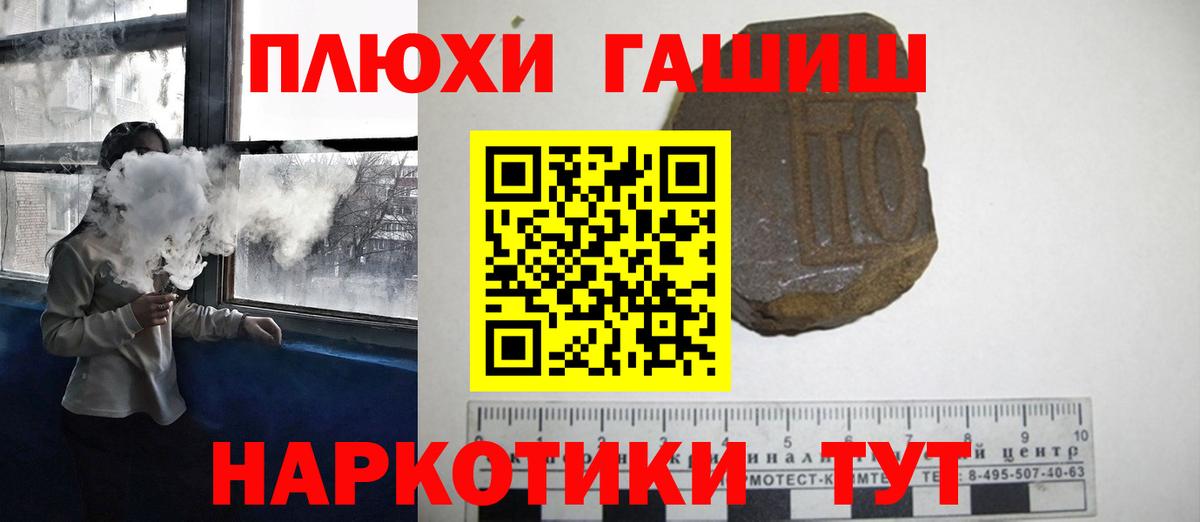 магазин продажи   Гашиш индика сатива  Вход с VPN  Амурск 