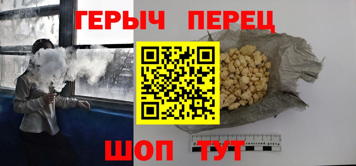 Героин белый Амурск