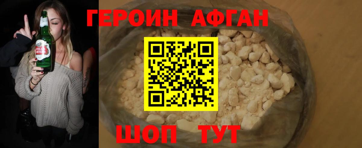Героин белый  Вход с VPN  Амурск 
