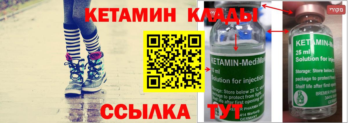 Амурск  Кетамин ketamine  Вход с VPN  Кетамин VHQ 