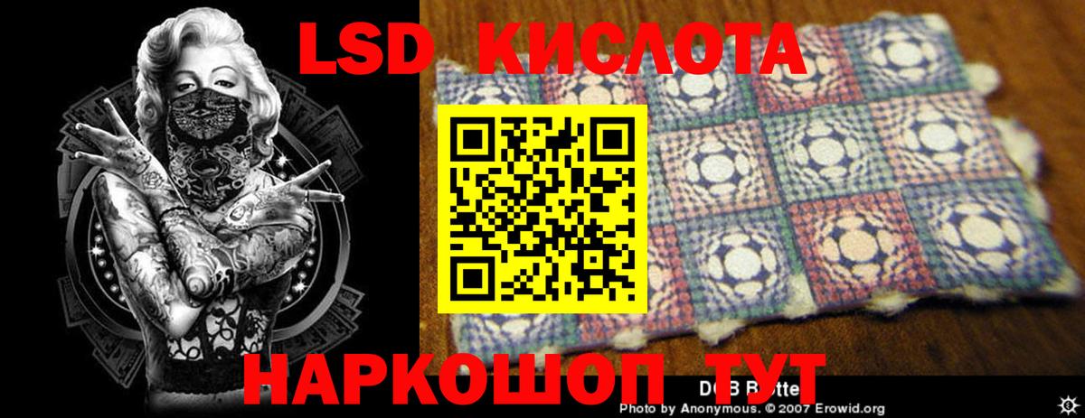 Амурск  ЛСД экстази кислота  Вход с VPN 