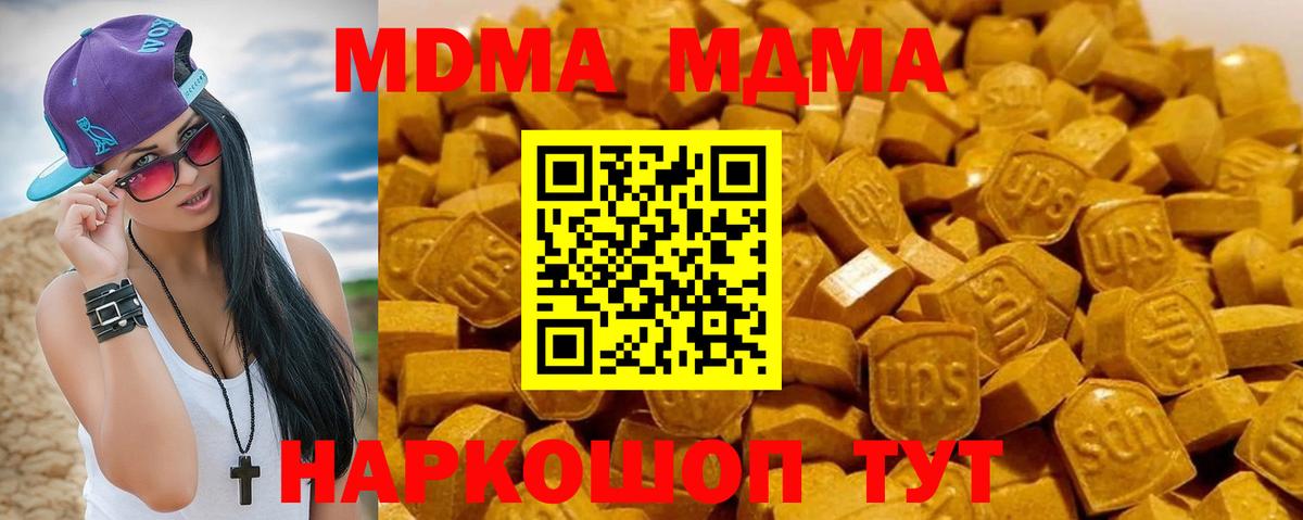 MDMA crystal  MDMA Molly  МДМА  Вход с VPN  Амурск 