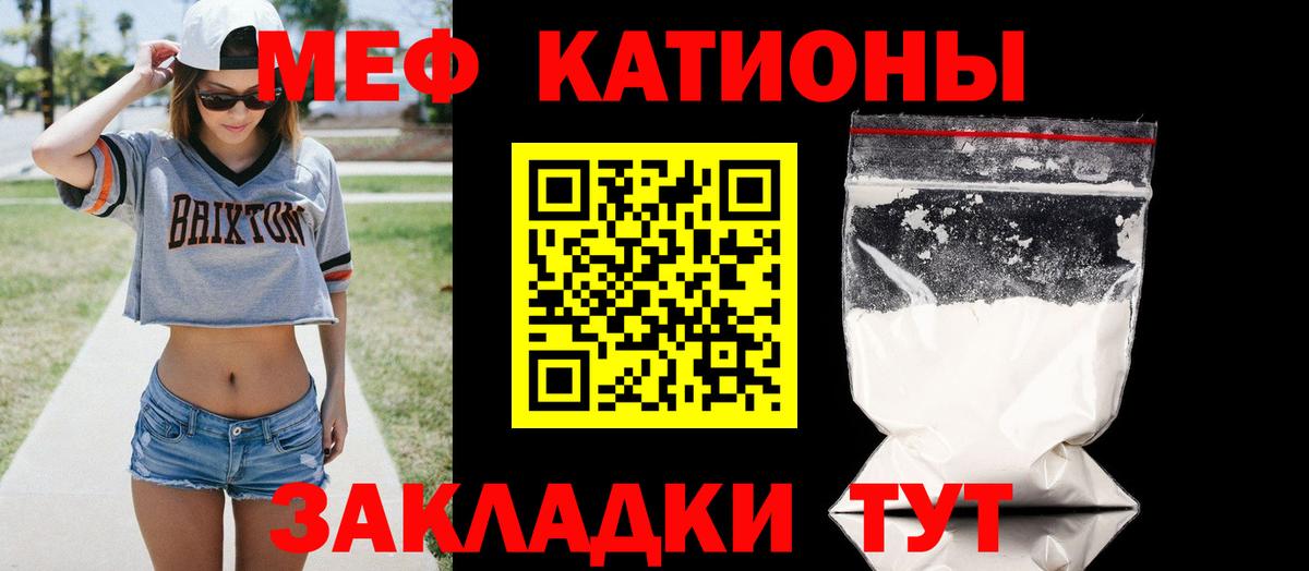 Меф  МЕФ mephedrone  Вход с VPN  МЕФ  Мефедрон VHQ  Амурск 