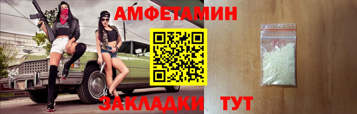 Первитин пудра  Вход с VPN  Амурск  Первитин пудра 