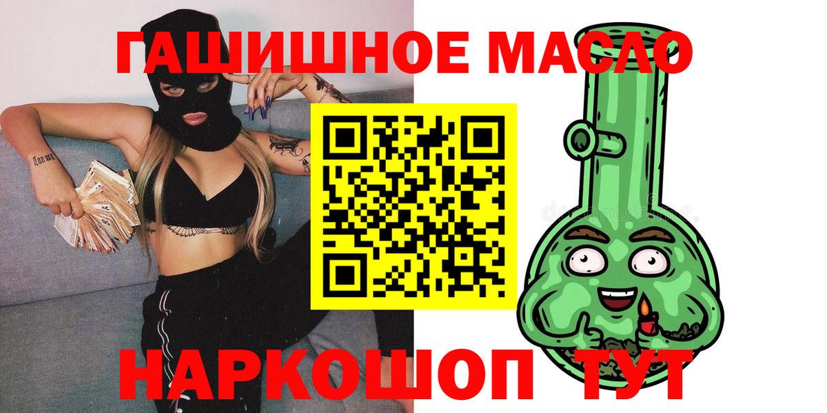 Дистиллят ТГК гашишное масло Амурск