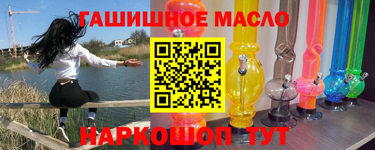 Дистиллят ТГК гашишное масло  ТГК THC oil  Вход с VPN  Амурск 