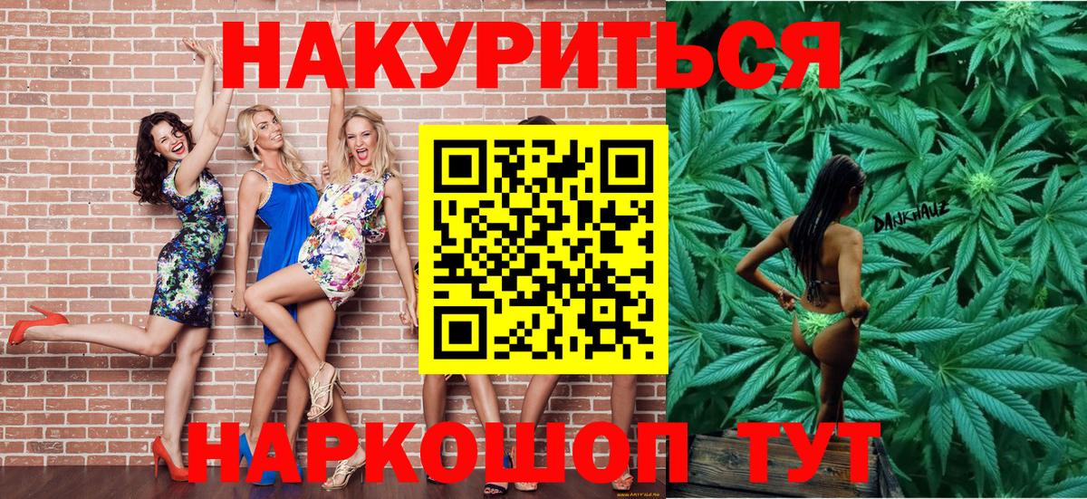 Каннабис VHQ  Шишки марихуана ГИДРОПОН  Амурск  Бошки Шишки сатива  Конопля сатива  Вход с VPN 
